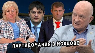 ЛОМы - партидоМания в Молдове