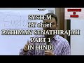 System by Pathman Senathirajah in Hindi Part 1