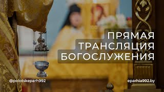 Божественная литургия в день Вселенской родительской (мясопустной) субботы.