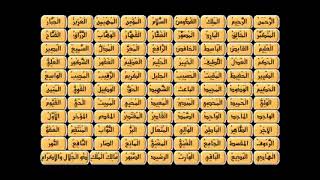 99 NAMES OF ALLAH #beautyofislam
