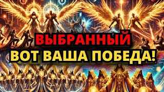 ИЗБРАННЫЕ: ХВАТИТ ЛИСТАТЬ! ЭТО СЛИШКОМ ВАЖНО, ЧТОБЫ ЭТО ПРОПУСТИТЬ!