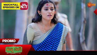 Anna Thangi - Promo | 05 April 2024| Udaya TV Serial | Kannada Serial