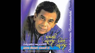 Miriguwa Naliyana/Chandrakumar Kandanarachchi/Kalum Srimal/Mahesh Denipitiya