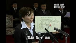 昔の太平建設工業TVCM①【建設大臣に質問】