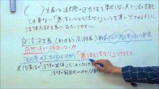 政経　「法治主義」について