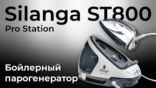 Обзор парогенератора Silanga ST800 Pro Station