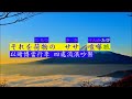 喧嘩富士 音樂 漢譯 注音 papaya【高音質 hd】