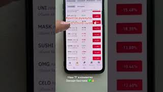 Шок крипта рухнула 🤯#nft #заработок #bitcoin #crypto #заработоквинтернете #binance