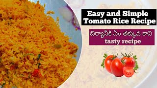 Easy and Tasty Tomato Rice Recipe (టొమాటో రైస్) #viralvideo #trending  #tomatorice #lunchboxrecipe