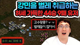 공방에서 만난 강민이 고수이길 원하는 44승 9패의 고인물유저