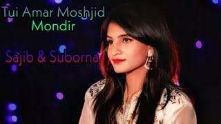 Tui Amar Moshjid Mondir | Lyrical Full Video | তুই আমার মসজিদ মন্দির | Ridoy | Sajib | Suborna