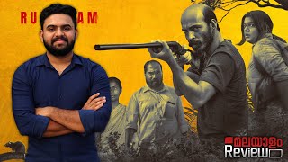 Rudhiram Movie Malayalam Review | Reeload Media