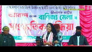 আইলানা আইলানারে বন্ধু অবুলার পরান / Singer=Shahanaz Parbin / Stege poragram Video / AR STUDIO ASSAM