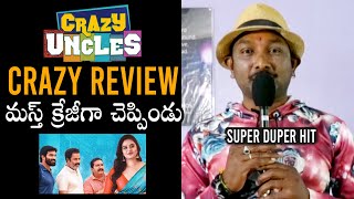 CRAZY REVIEW: Crazy Uncles Movie Premier Show Public Talk | Sreemukhi | Raja Ravindra | Mano | DC