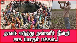 தாகம் எடுத்து தண்ணீர் இன்றி சாக போகும் மக்கள் - காப்பாற்ற ஒரே வழி இதை பாருங்க | Save rivers of India