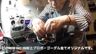 KAISAKU DRONE NEWS  MicroRaceDrone