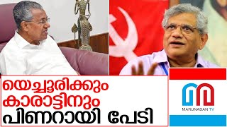 പിബിക്ക് താൽപ്പര്യം കേരളത്തിലെ വിജയ നായകനെ ചെറുതാക്കി കാട്ടാൻ  I  CPM