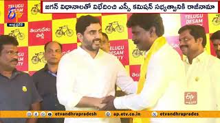 లోకేష్ సమక్షంలో తెదేపాలో చేరిన జగన్ సన్నిహితుడు బసవరావు | Jagan Close Friend Basava Rao Join TDP