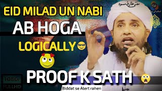 Eid milad un nabi manana kaisa hai jawab by Mufti tariq masood with facts and logically prove
