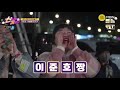 231203 신곡 떴다 e04.이준호 하늘을 달리다 원곡 이적