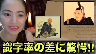 識字率の差に驚愕‼︎ #海外の反応 #reactionvideo #japantravel #japaneseculture #japaneselanguage #japan #japanese