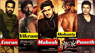 Mahesh Babu, Vikram, Puneeth Rajkumar, Tovino, Emraan, Babushaan Upcoming Movies 2022 |Coming Next 2