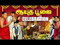 ஆயுத பூஜை Celebration 2 வருஷத்துக்கு பிறகு 😍| Vinoth Seetha