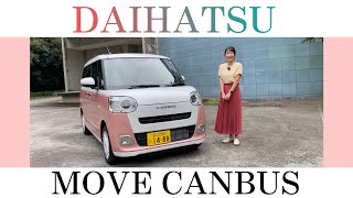 ムーヴ キャンバス ストライプス MOVE CANBUS／ ダイハツ DAIHATSU【内外装＆使い勝手編】”派手な方の”キャンバスをじっくり撮り♡やっぱりかわゆい内外装をチェック！使い勝手も上々♫