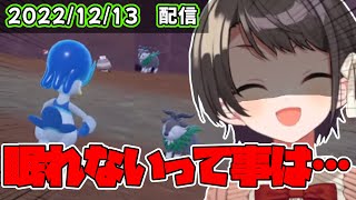 【ポケモンSV】不眠になったチワッスにサラッと怖い事を言い放つ大空スバル【ホロライブ 切り抜き/大空スバル】