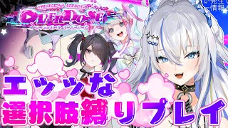 【NEEDY GIRL OVERDOSE】エッッな選択肢だけで育てた女子はどうなんの！？【新人Vtuber】