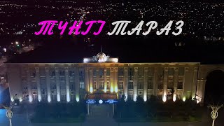 Түнгі Тараз. Ночной Тараз