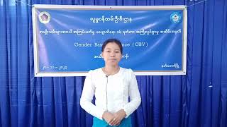 လူမှုဝန်ထမ်းဦးစီးဌာနမှ အမျိုးသမီးများအပေါ် အကြမ်းဖက်မှုပပျောက်ရေး အသိပညာပေး သင်တန်း ဖွင့်လှစ်