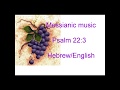 Messianic music ---- In English------- (Not used frequently )