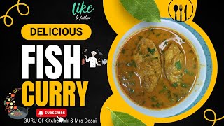 गोअन फिश करी | Goan Fish Curry | फिश करी | Fish Curry