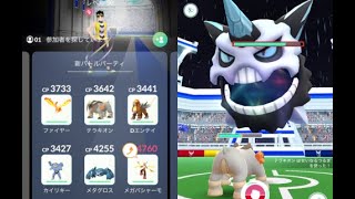 メガオニゴーリ ソロ討伐 天候ブースト無し 重複ポケモン無し