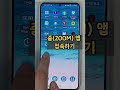 안드로이드 휴대폰 줌 zoom 사용법ㅣ앱 설치와 온라인 강의 접속하기