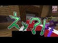 【minecraft】敵をだますにはまず身内から....❓　　 ゲーム実況 マイクラ マイクラ人狼 　 人狼