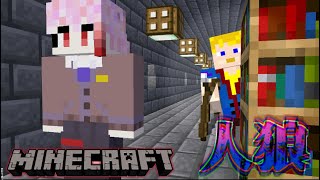 【Minecraft】敵をだますにはまず身内から....❓　　#ゲーム実況  #マイクラ #マイクラ人狼 　#人狼