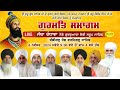 Live Jyoti Jot Samagam Guru Gobind Singh Jatha Randhawa Fatehgarh Sahib mr singh production