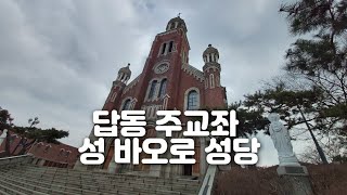 인천교구 답동 주교좌  성당ㆍ야곱전국