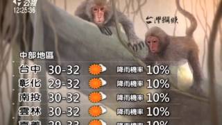 20140517 公視中晝新聞 公視氣象