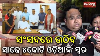 LoP Naveen Patnaik chairs meeting of BJD MPs ahead of Budget session | KalingaTV