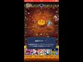 【モンスト】ディアボロ メダル周回 【ドラえもん】