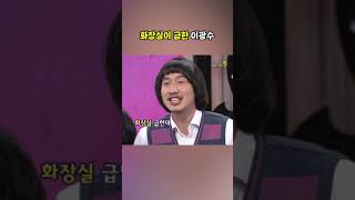 표정연기 천재 이광수 | KBS 090328 방송