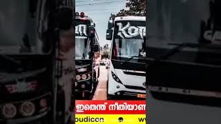 ഇതെന്ത് നിതിയാണ് ?😶 tourist bus issue  #shorts #trending