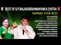 Best Of S P Balasubramanyam & Chitra Jukebox | Spb & Chitra Hits | Kannada Hit Songs