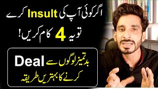 How to Response When Someone Insults You Hindi Urdu  |Ak Arain