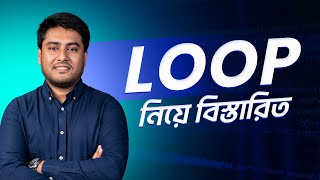Loop নিয়ে বিস্তারিত | C Programming for Beginners