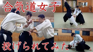 続・合気道女子に投げられてみた #aikido