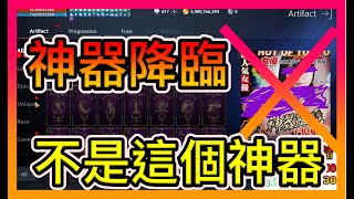 【天堂2m】【神器降臨】別想歪惹！～瘋回憶代儲～會員只要45元帶你去VIP群～! ! ​ #리니지2m #天堂2m  0217